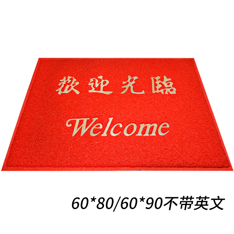 添晴浴室用品 店口地垫欢迎光临垫进地毯酒店迎宾脚垫红色防滑垫出入