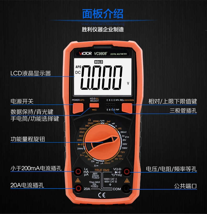 胜利仪器(victor)正品vc9808高精度数字万用表多用表带电容频率温度