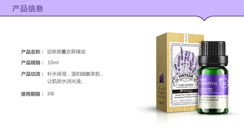 泊泉雅 Bioaoua 复方精油 买2送1 泊泉雅玫瑰精油10ml 茶树精油两种任选香薰护肤精油身体按摩油 价格图片品牌报价 苏宁易购天诚美护专营店