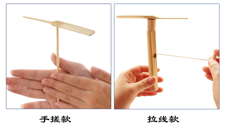 舒弗(lachouffe)儿童手搓拉线竹蜻蜓木质飞去来器小玩具男孩学生童年