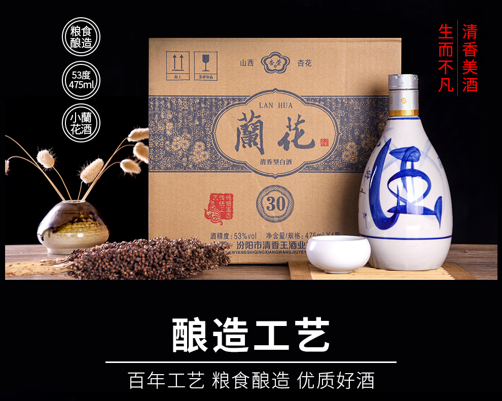 山西杏花特产 杏荣青花瓷瓶53度兰花清香型白酒475ml 4瓶装 小酌必选