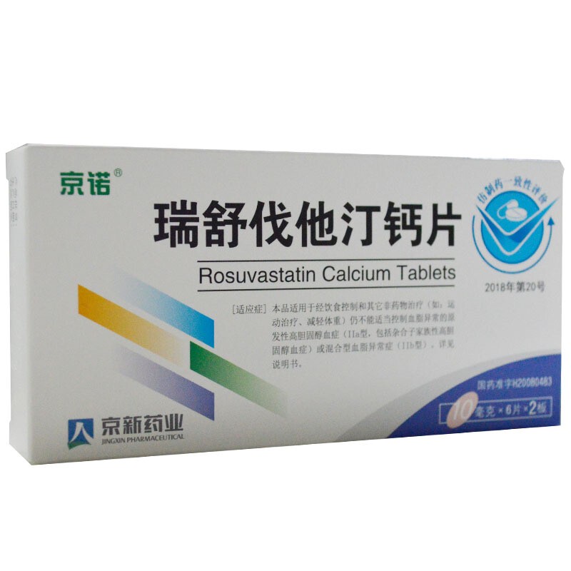 京諾高膽固醇血癥 京諾 瑞舒伐他汀鈣片 10mg*6片*2板/盒【價格 圖片