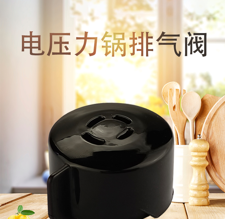 奕创维修配件 帮客材配 苏泊尔电压力锅限压阀配件排气阀cysb50fh5q