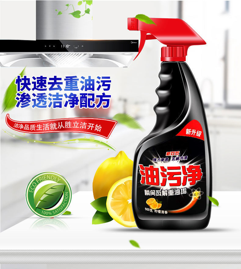 强力去污油污净油烟净泡沫除油神器厨房油烟机清洗剂油污清洁泡沫型2