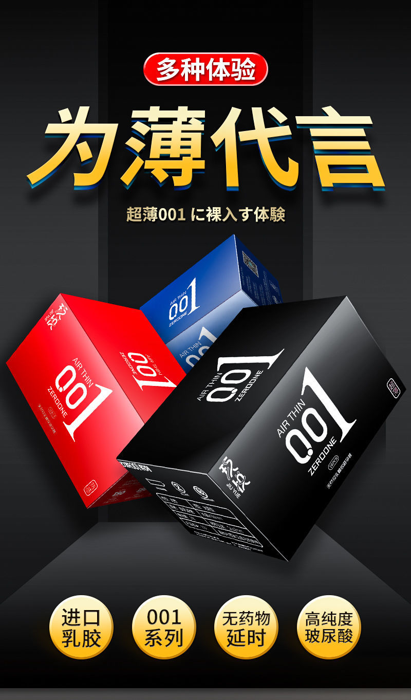 《【拒绝伪001】玖悦避孕套男用超薄001玻尿酸安全套延时持久女 2盒
