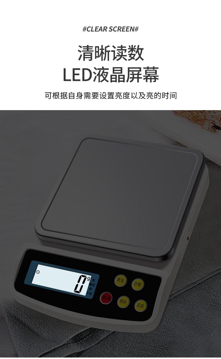 精准家用电子秤厨房计量器烘焙秤小型克称10公斤克重称微型小克