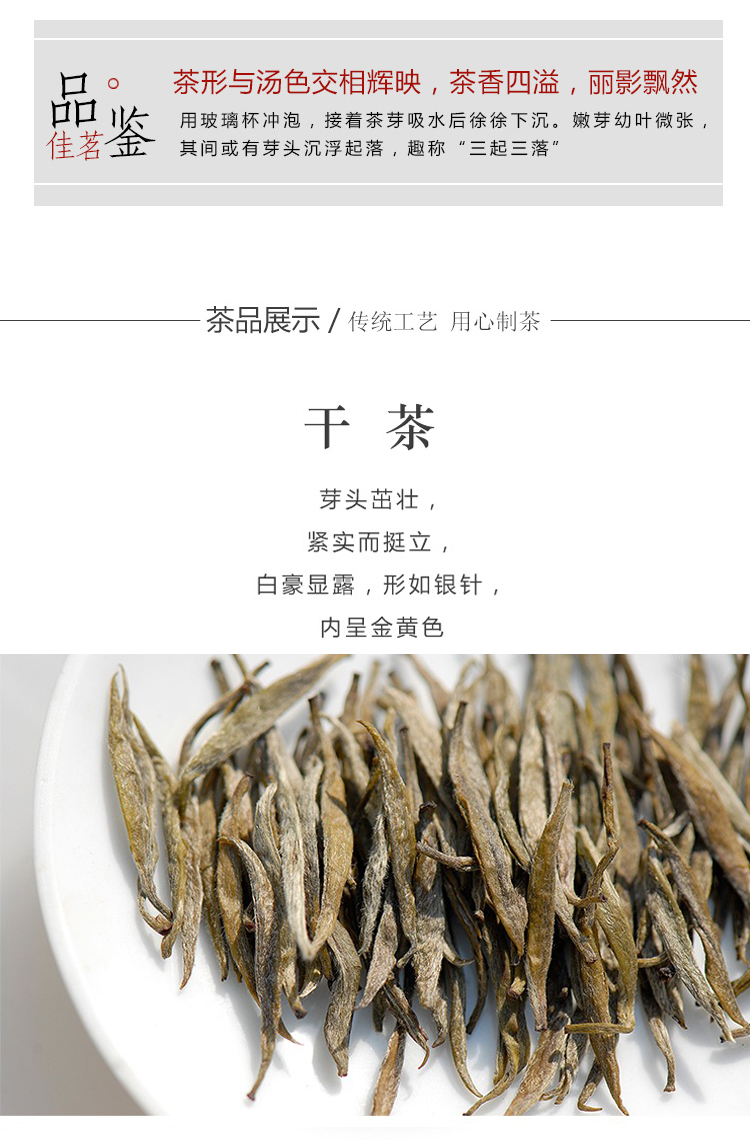 湖南特产岳阳君山银针茶新茶上市明前特级绿茶叶礼盒