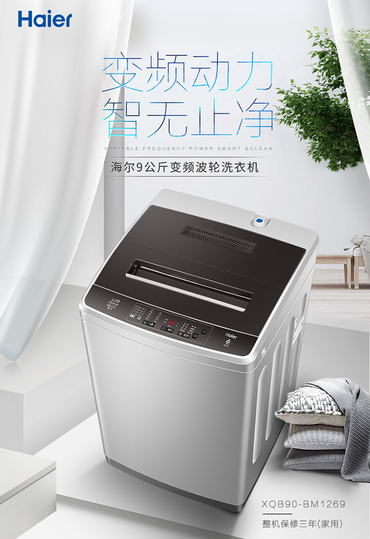 洗甩一体更洁净 大神童云丹xqb90-bm1269