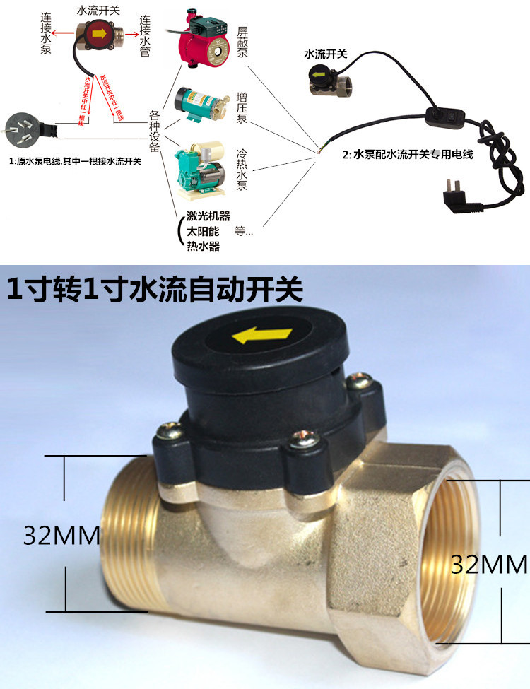 水泵的水流开关安装图图片