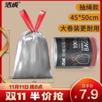 洁成穿绳垃圾袋一次性加厚分类干湿垃圾袋45cm*50cm*100只