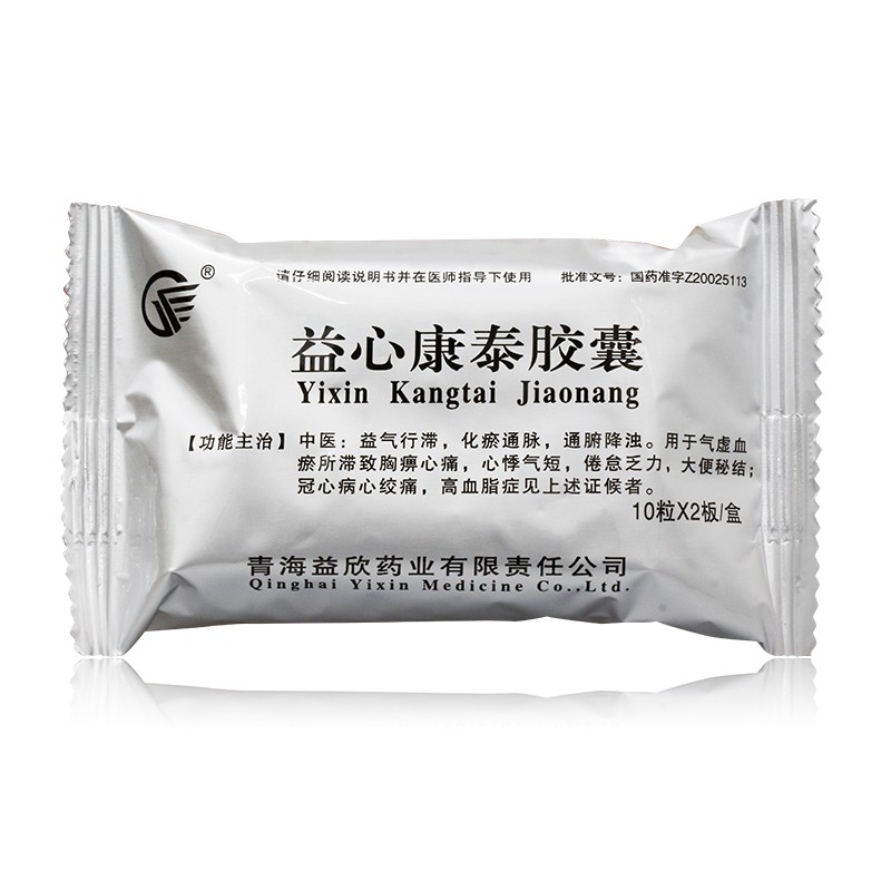 益欣益心康泰胶囊05g20粒盒