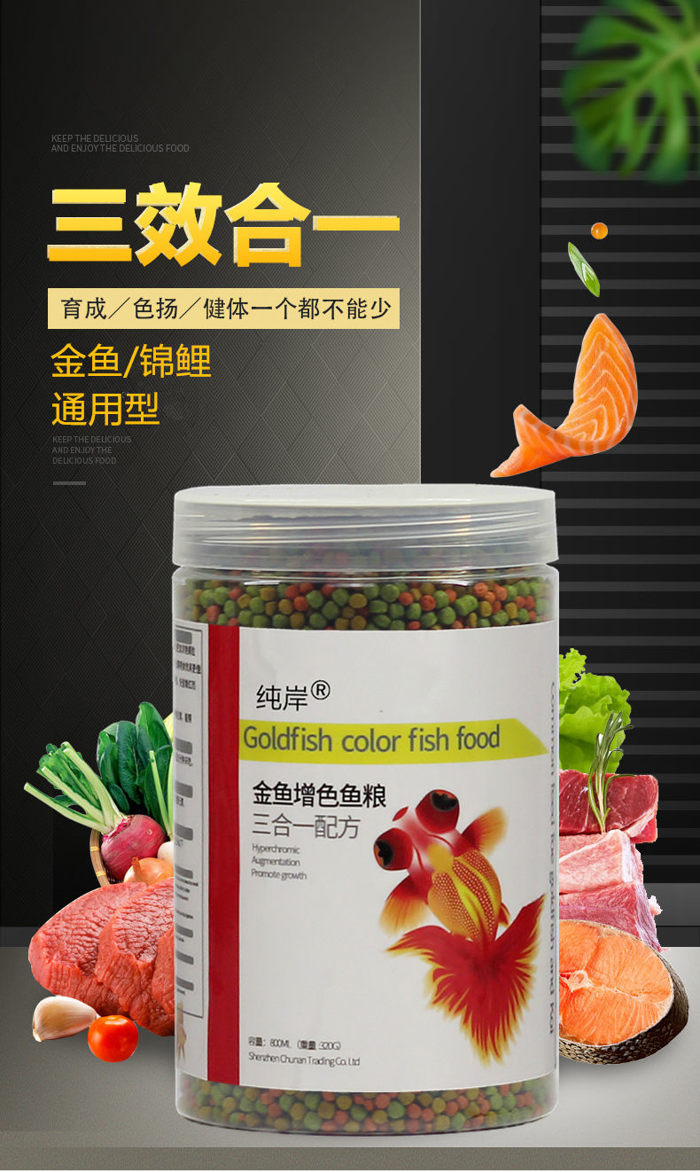金鱼鱼食锦鲤鱼饲料专用观赏鱼通用型小颗粒淡水鱼粮冷水草金鱼料