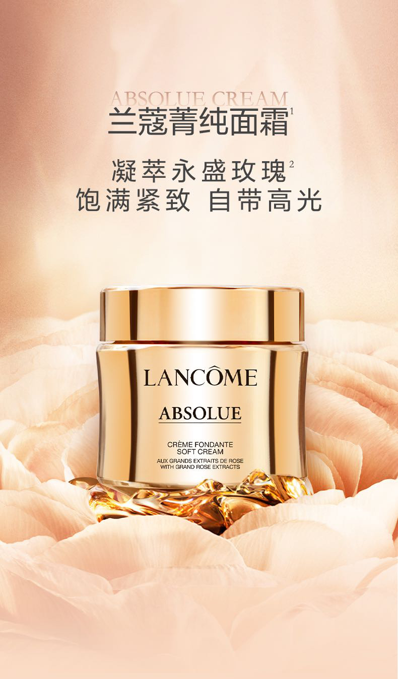 【兰蔻(lancome)面霜】 兰蔻(lancome)菁纯面霜臻颜精萃乳霜 15ml轻盈