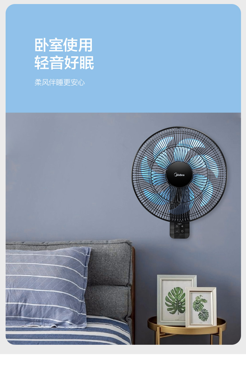 美的midea电风扇壁扇挂壁家用壁挂式挂墙牛角风扇摇头轻音遥控餐厅