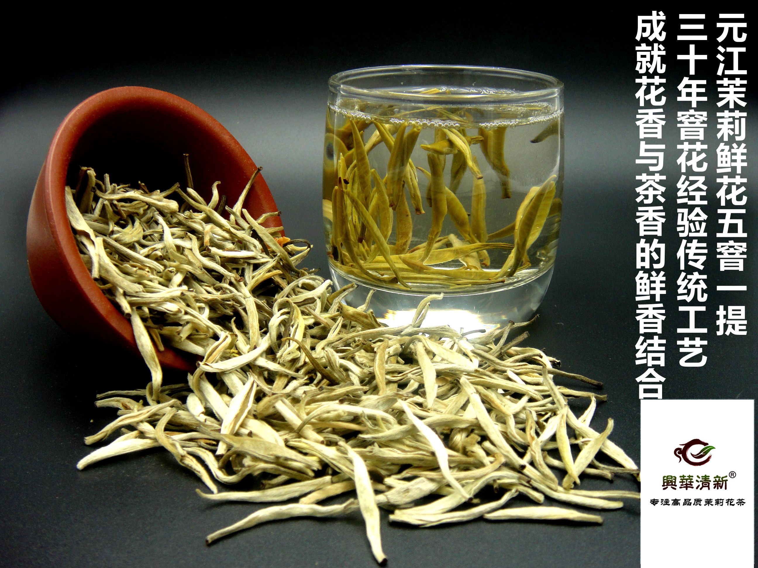 客服减8元换下面袋装兴华茶行致力于高品质茉莉花茶的生产批发和普及