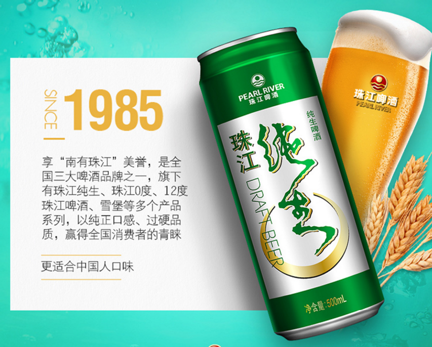 珠江旋风啤酒图片图片