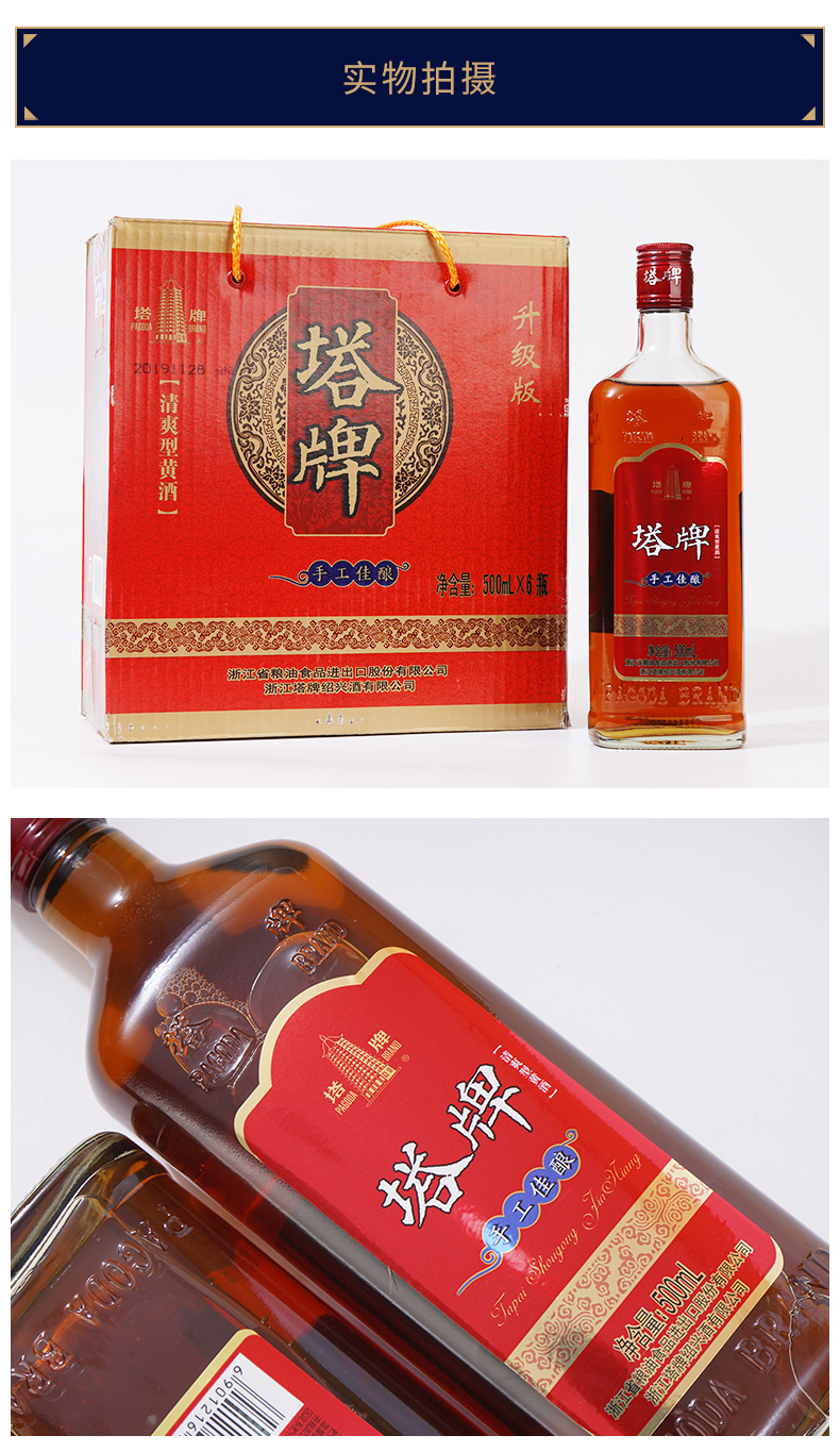 苏宁超市自营超级新品 塔牌 绍兴黄酒 手工佳酿 500ml*6瓶 礼箱 糯米