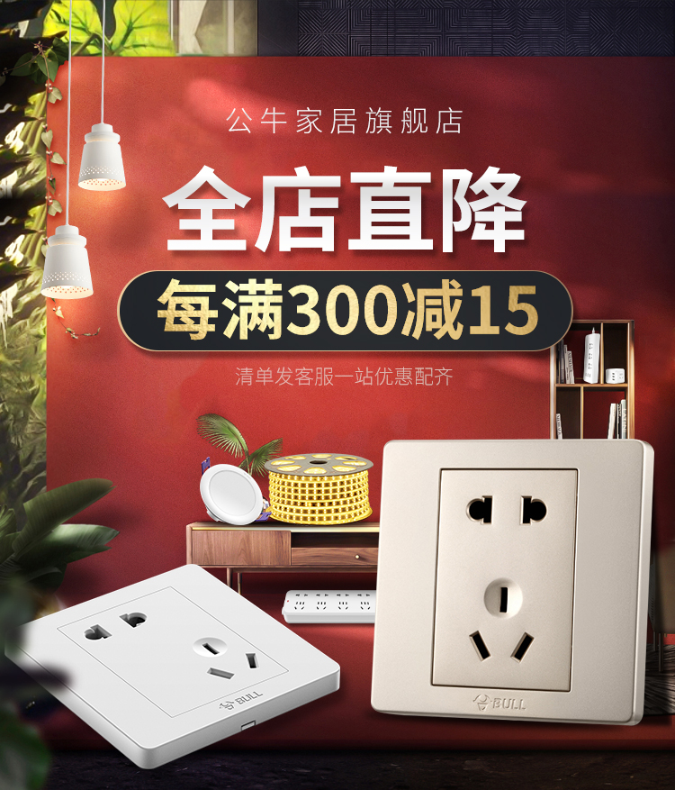 bull公牛86型g12太空银空调热水器专用5孔16安大功率插座面板暗装家用