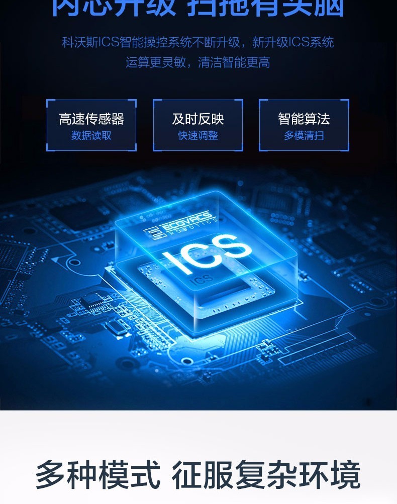 科沃斯cen335扫地机器人