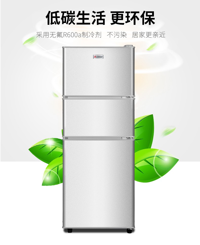 志高chigo三门冰箱家用小型三开门多门节能电冰箱宿舍办公室78l金色