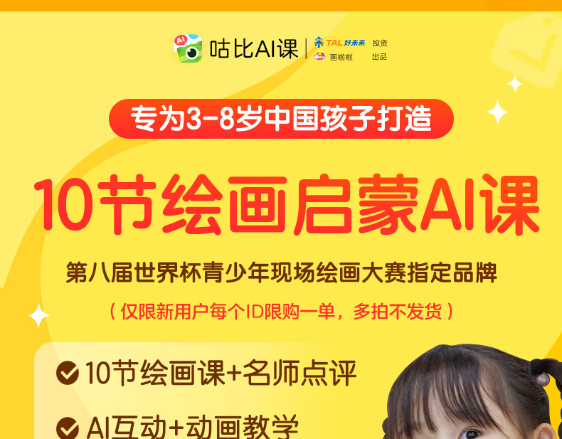 b赠视频课程咕比美术ai课绘画diy38岁入门自学零基础儿童画画套装绘画