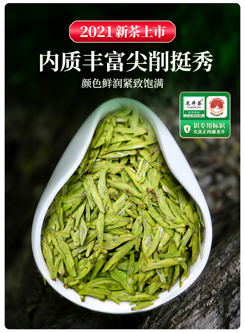 贡苑(gongyuan)绿茶 贡苑 2021新茶 茶叶绿茶 明前特级龙井茶抢鲜款