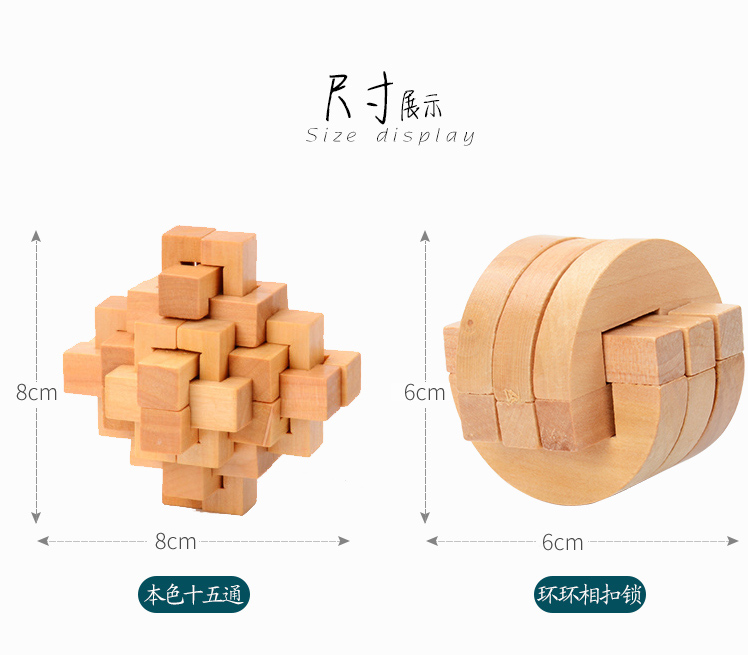 孔明锁鲁班锁套装儿童小学生木制娱乐玩具成人智力扣解锁04本色鲁班球