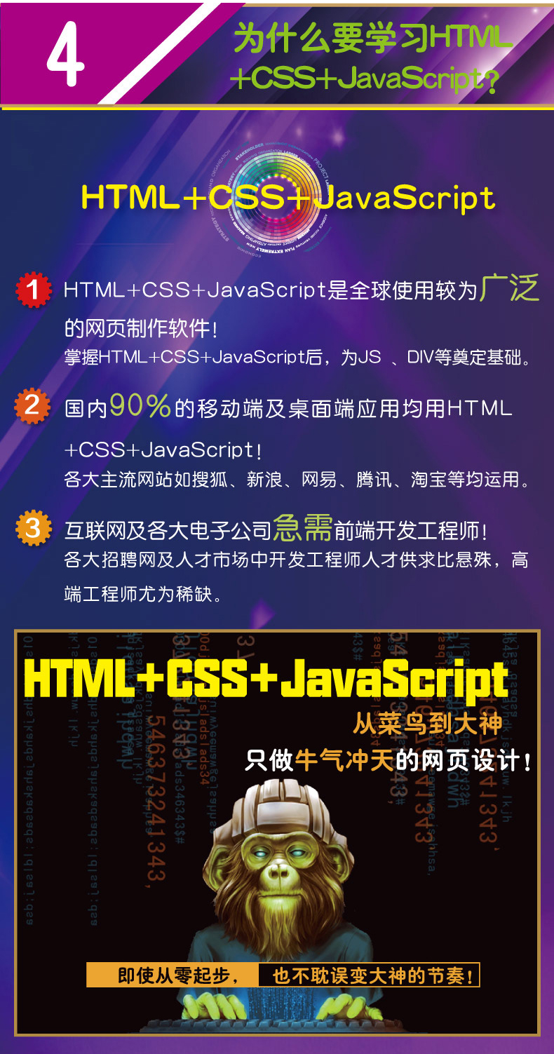 [正版]html5+css+javascript从入门到精通 网页设计与制作教程web前端开发书籍网