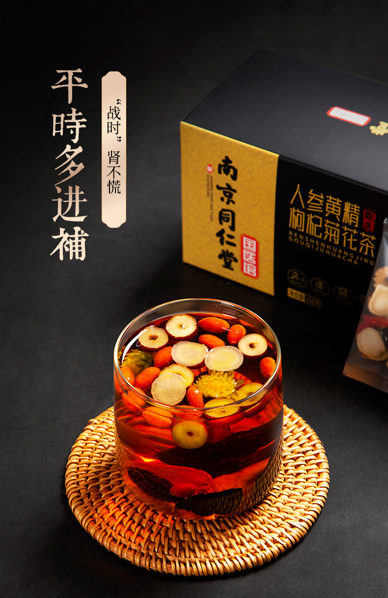 神农金康(shennongjinkang)养生茶饮 3盒装 五宝茶人参枸杞桂圆八宝