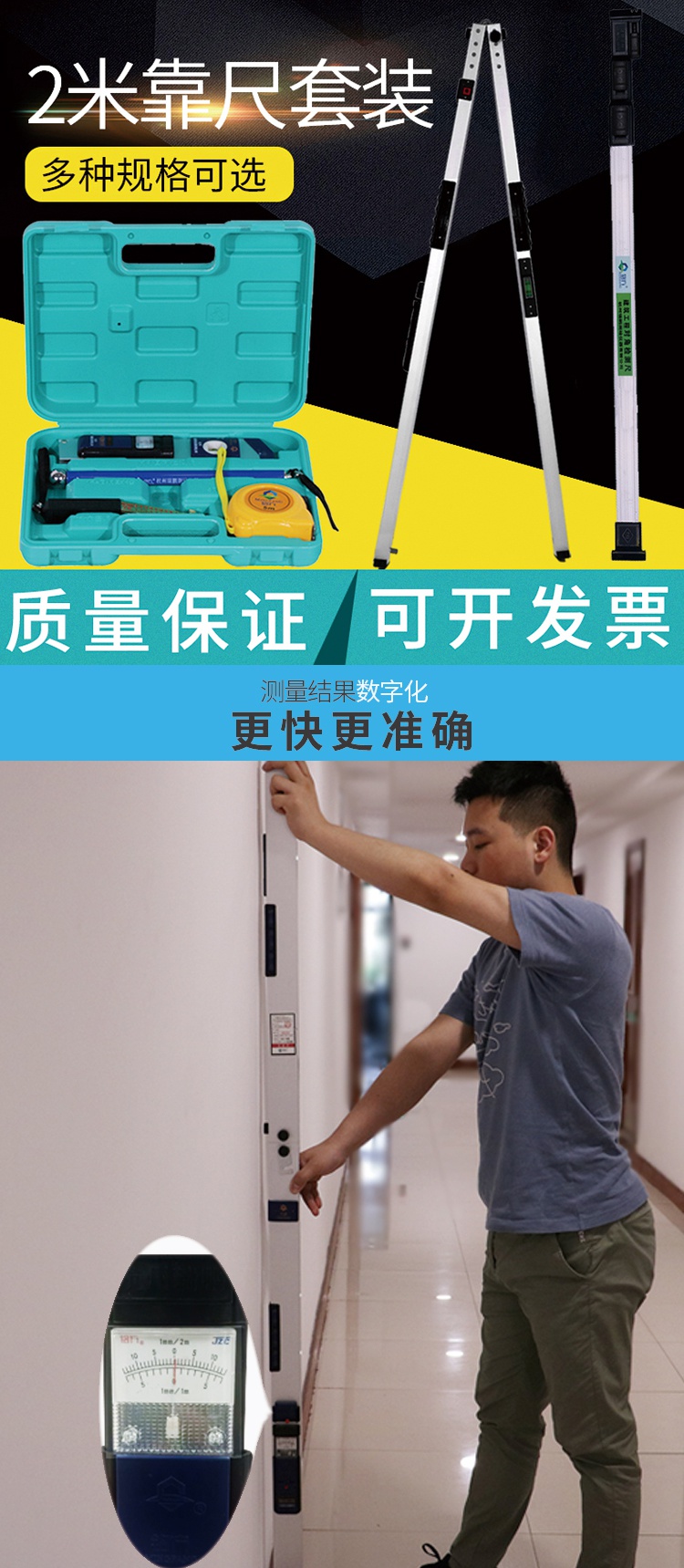 高精度验房工具套装建筑工程垂直检测尺 2米靠尺 塞尺(配背包)【价格