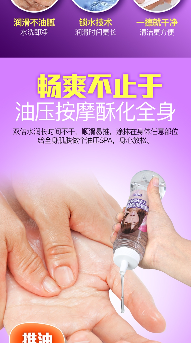 雷霆leten润滑液水溶性人体后庭花润滑剂情侣夫妻房事助性油其他情爱
