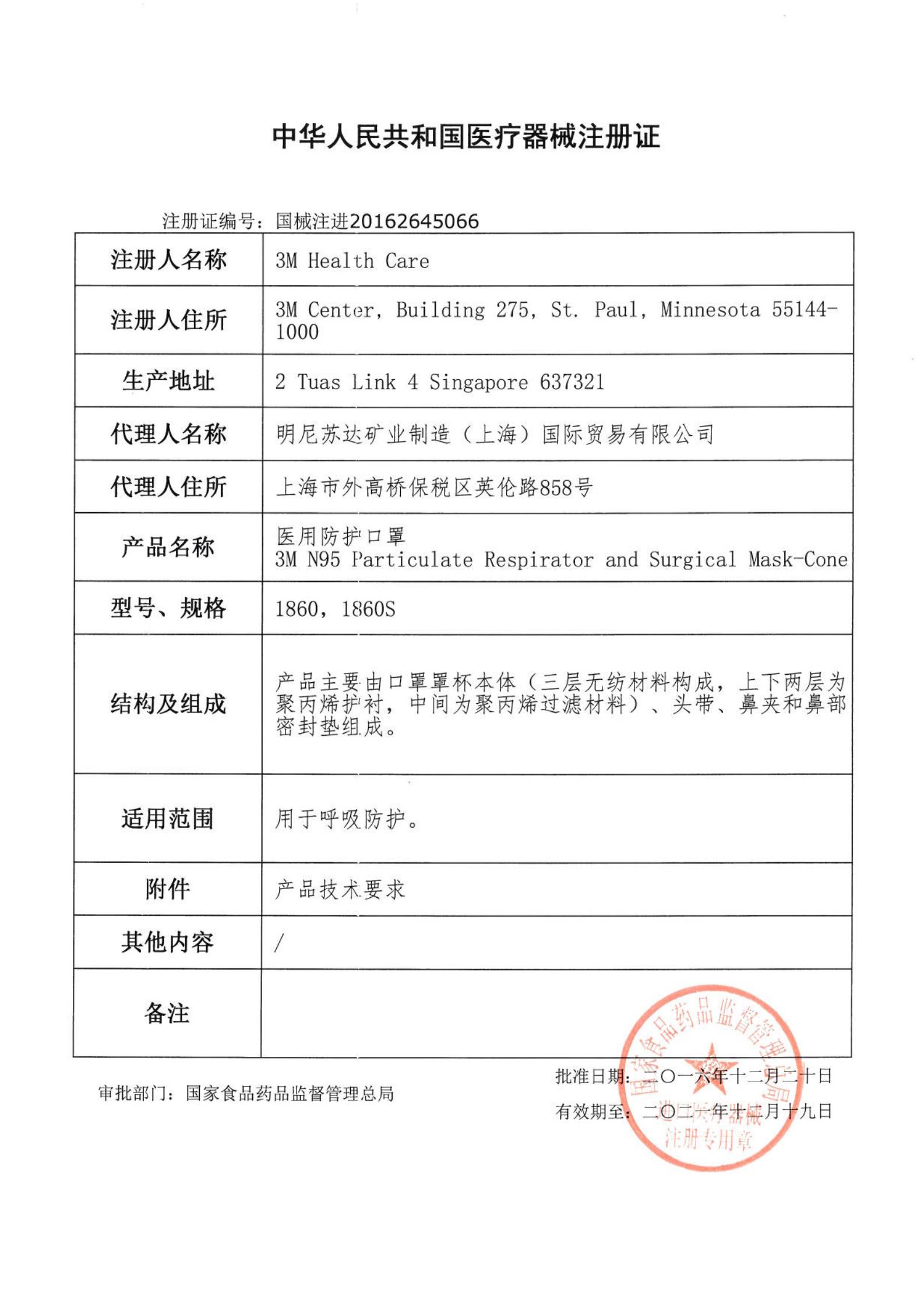 3mn95医用防护口罩9132型30片盒