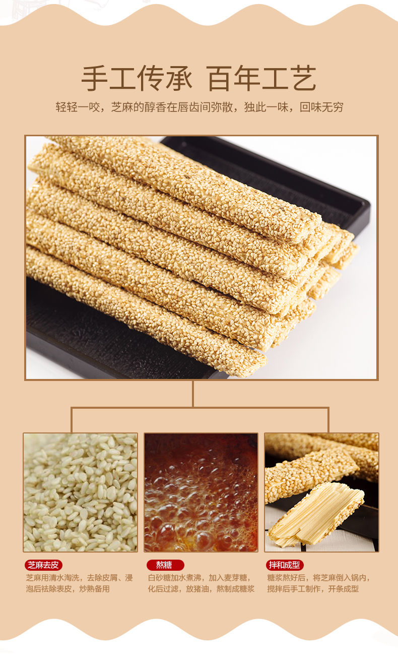 湛航芝麻糖棍麦芽糖山东特产空心杆袋装农家老式传统灶糖酥糖