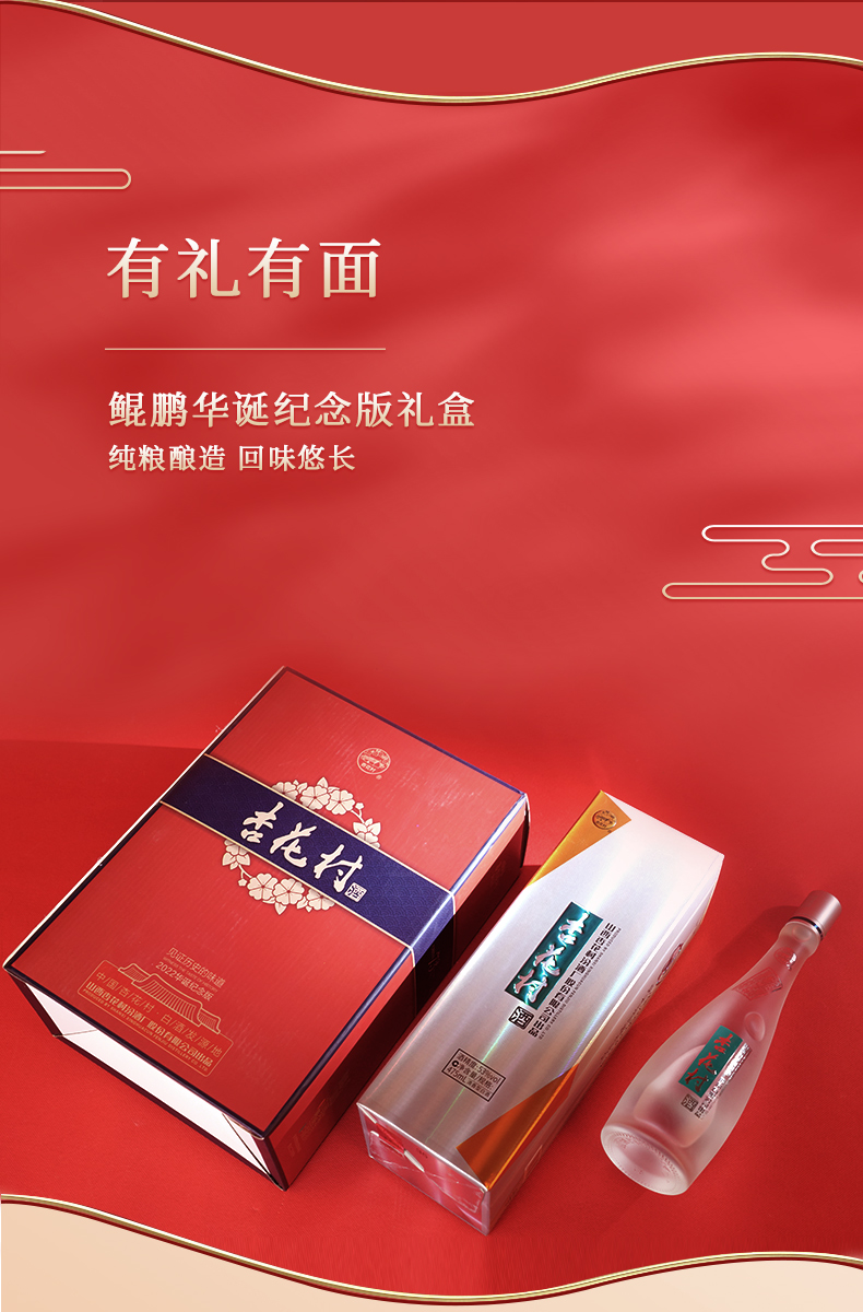 汾酒白酒 [官方自营] 山西杏花村汾酒53度杏花村鲲鹏有志475ml*2瓶