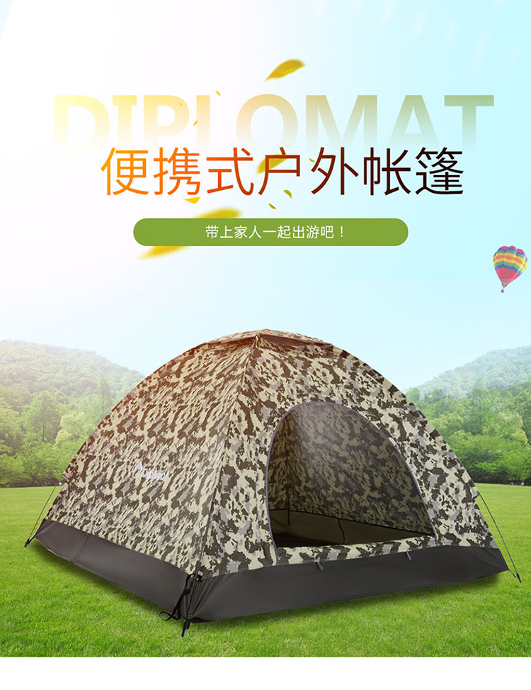 外交官diplomat帐篷dfj107