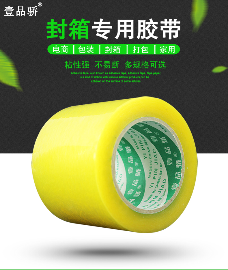 超宽胶带高粘快递封箱透明打包胶带胶纸胶条批发 透明宽20cm长100米