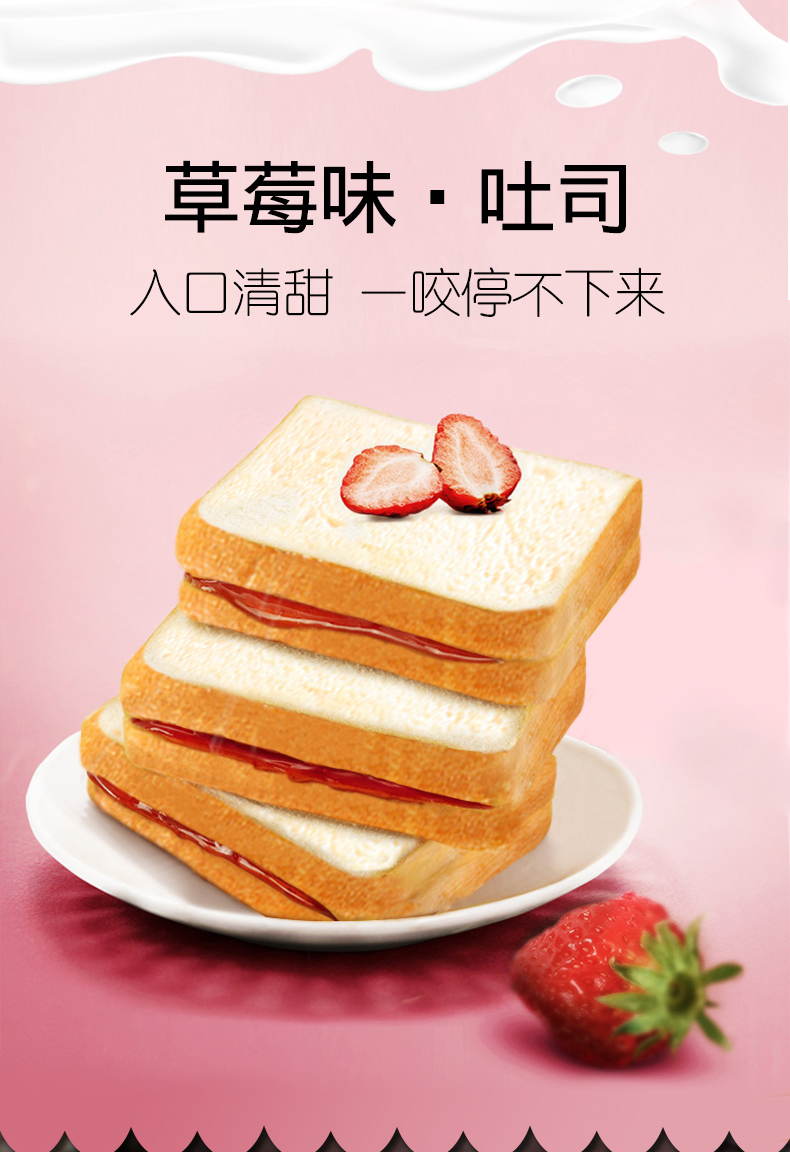 谷多滋吐司面包1000g草莓味