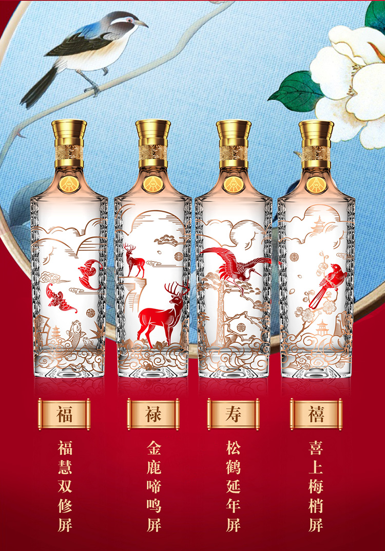 五粮液福禄寿喜52度500ml浓香型白酒礼盒装4