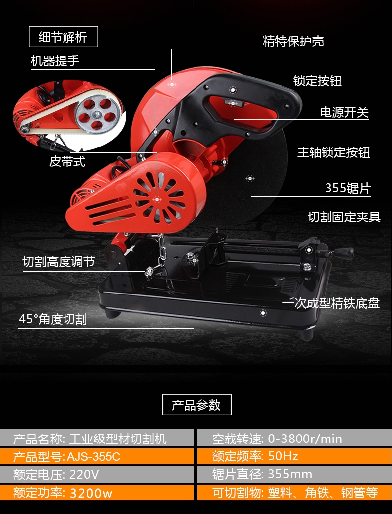 切割机钢材单相220v工业级型材木工电锯理线家木材大功率家用台式机