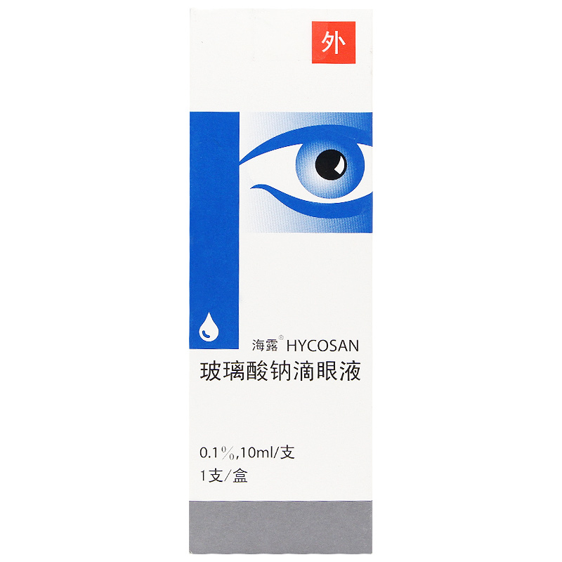 海露眼科用药 海露 hycosan 玻璃酸钠滴眼液 10ml*1支/盒 治疗干眼症