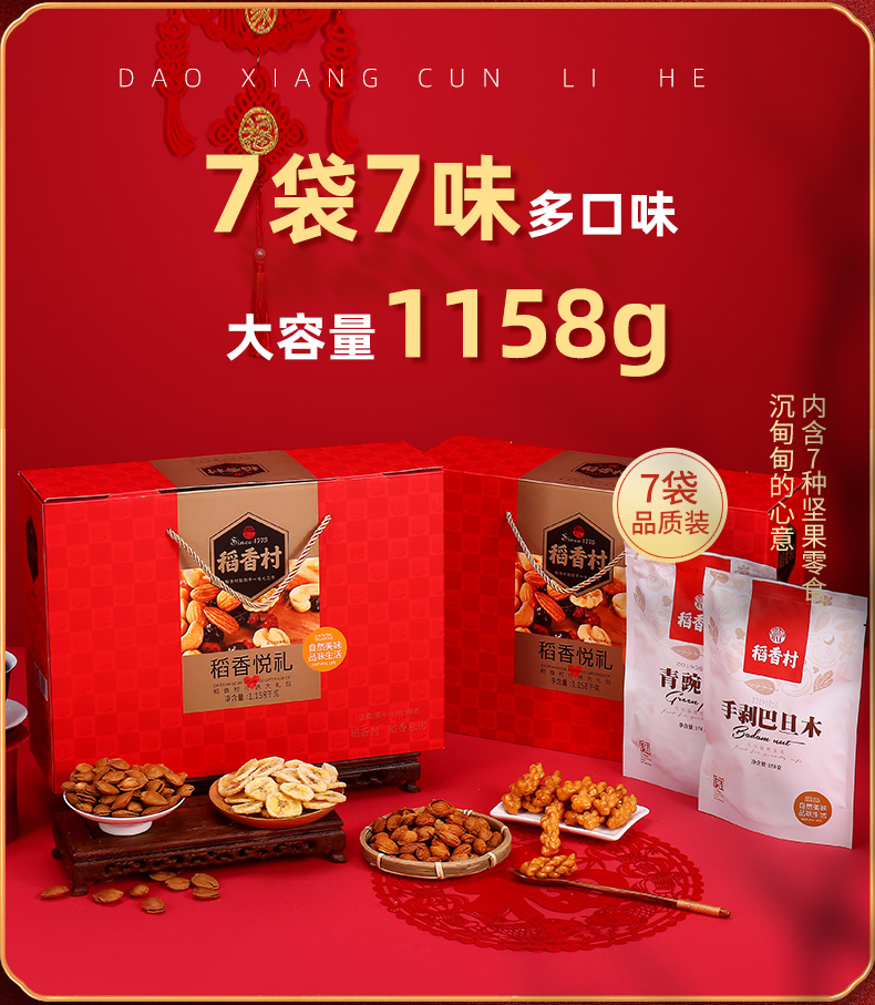 果干炒货糕点礼盒装【价格 图片 品牌 报价】-苏宁易购稻香村旗舰店