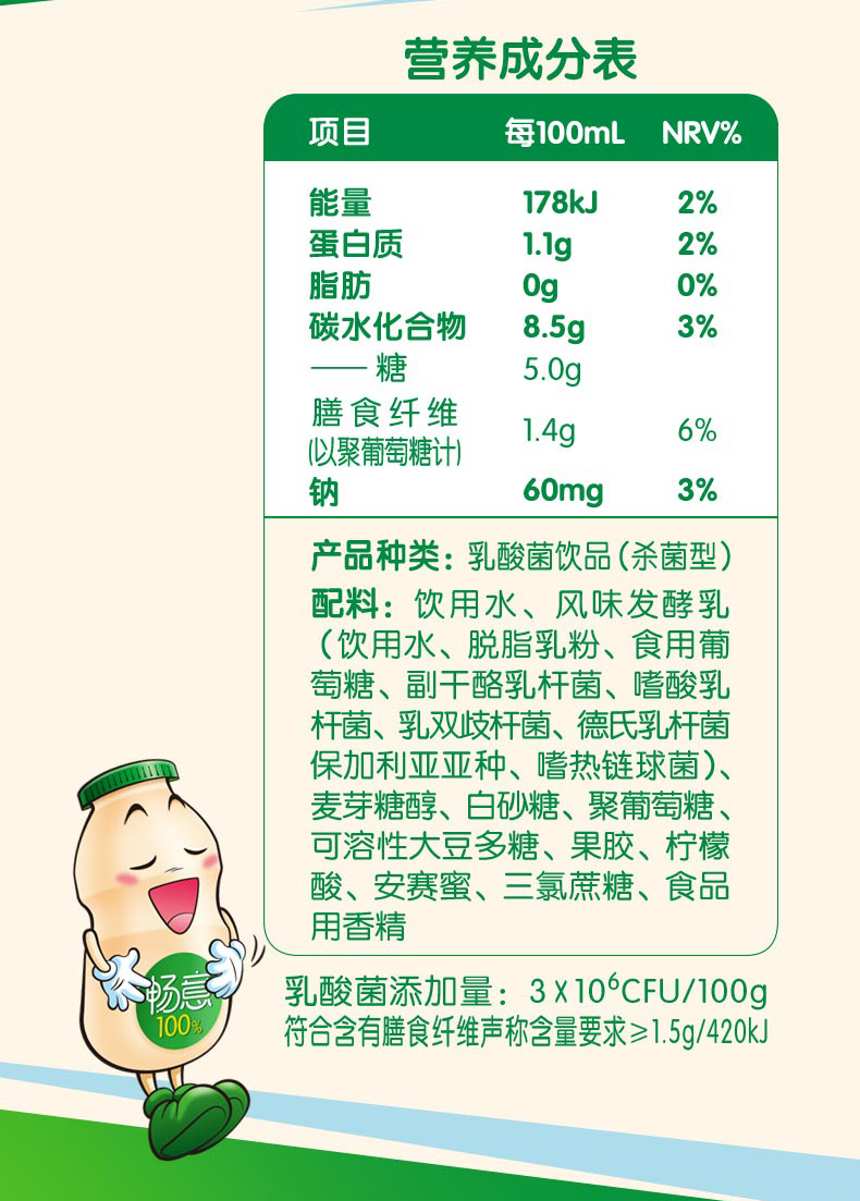伊利畅意低糖原味100乳酸菌牛奶30瓶100ml整箱乳酸菌牛奶饮品