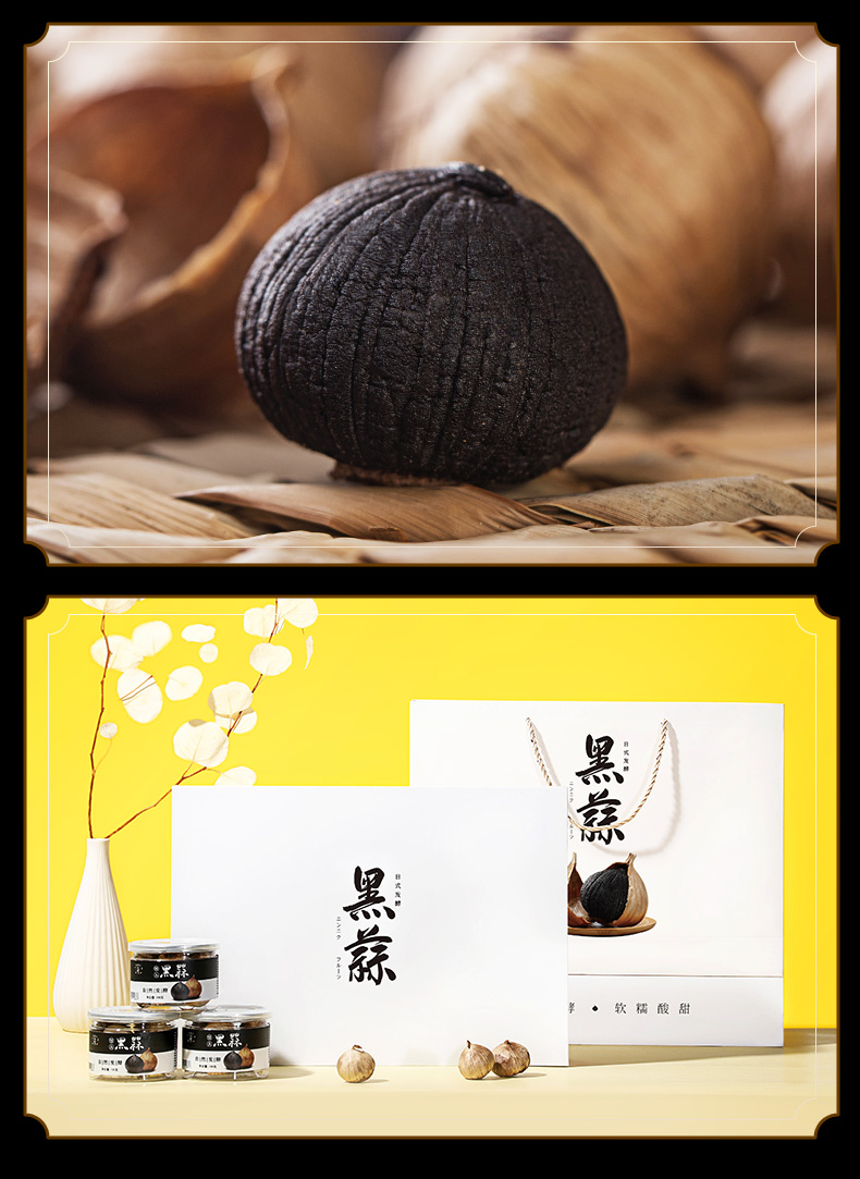 九秋居独头黑蒜600g礼盒装黑蒜头独头即食发酵出口级滋补黑大蒜零食