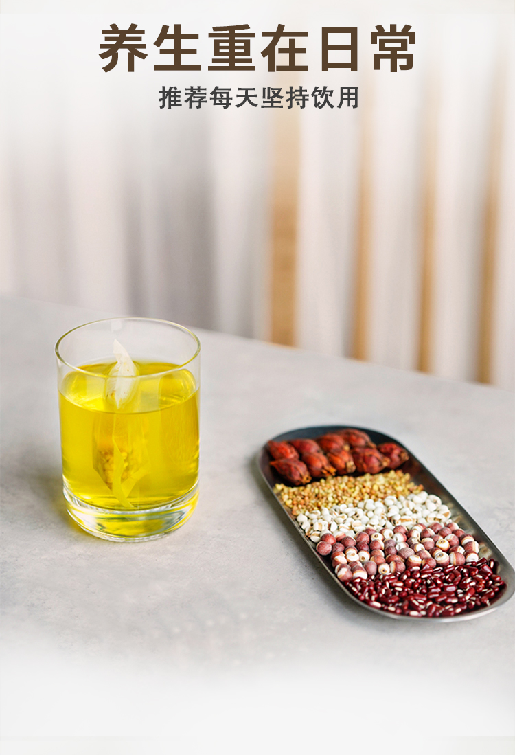 堇生活赤小豆芡实薏米茶湿气重去湿气养生茶苦荞大麦栀子陈皮独立小包