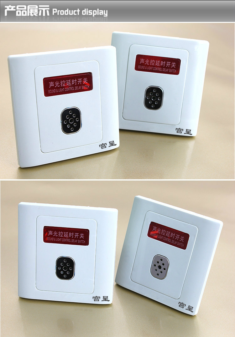 二合一声光控开关 延时声控开关楼道感应器开关 86型 220v 超