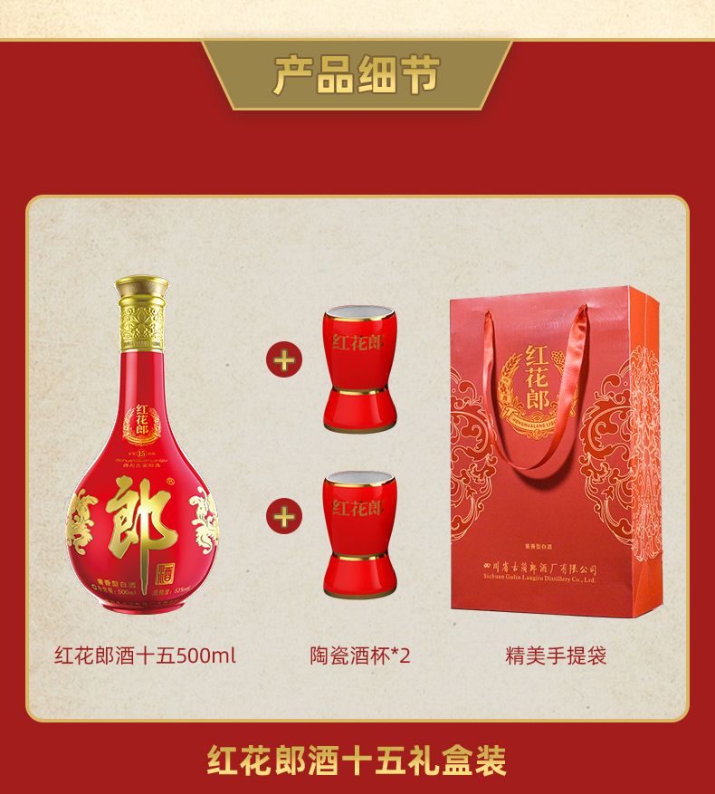 郎酒红花郎15单瓶53度酱香型白酒500ml*1盒纯粮高度酒婚宴礼盒 【含