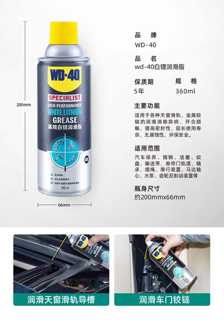 剂油玻璃升降车门异响消除专用天窗轨道脂wd-40车窗润滑剂280ml【价格