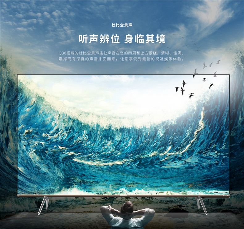 skyworth创维55q3055英寸4k超高清超薄防蓝光护眼全面屏全时ai人工