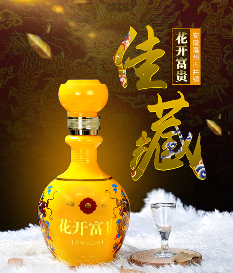 浓香型白酒 花开富贵42度500ml 原浆酒 精致礼盒_历史最低价格_就买酒