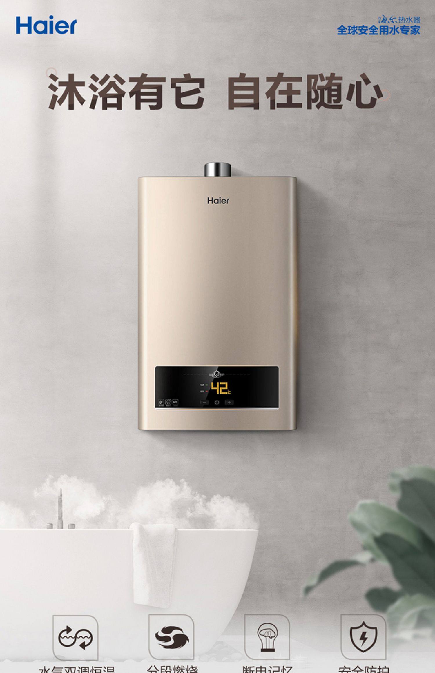 海尔燃气热水器13升16l天然气旗舰店官方jsq30家用强排式厨房恒温